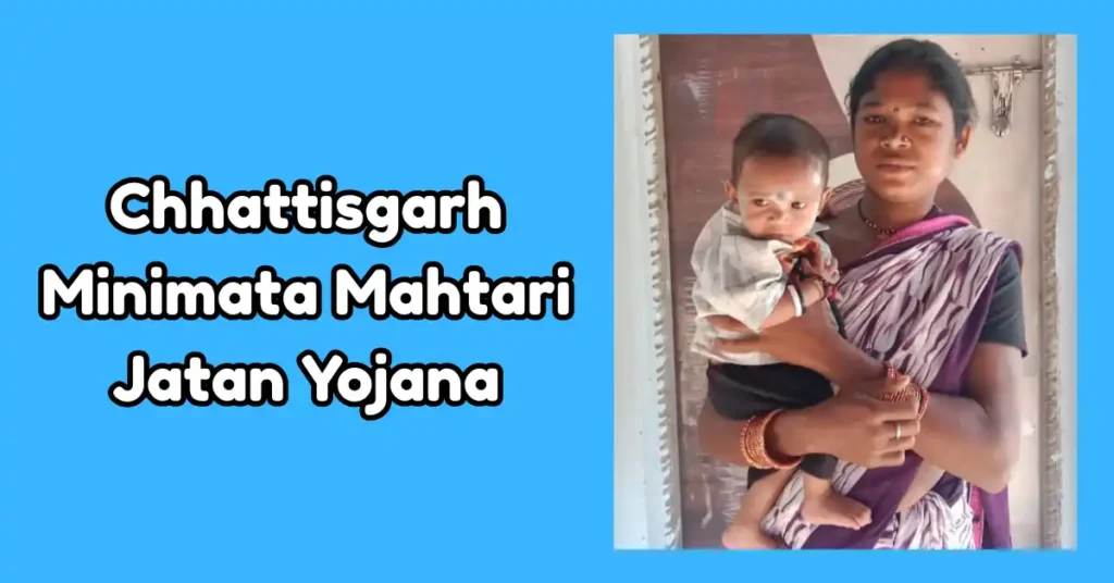 Chhattisgarh Minimata Mahtari Jatan Yojana (1)