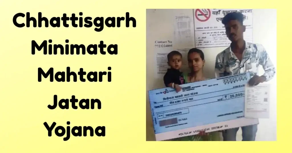 Chhattisgarh Minimata Mahtari Jatan Yojana