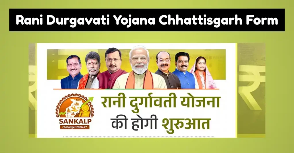 Rani Durgavati Yojana Chhattisgarh Form