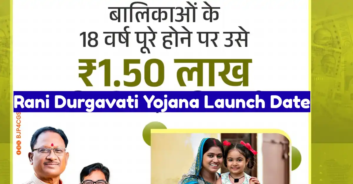 Rani Durgavati Yojana Launch Date