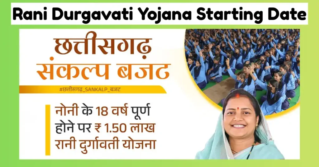 Rani Durgavati Yojana Starting Date