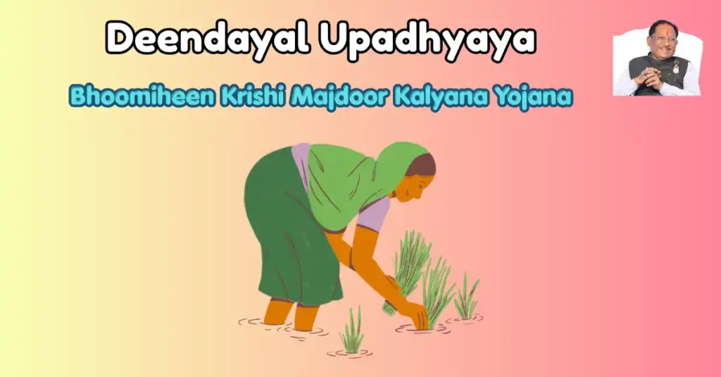 CG Deendayal Upadhyaya Bhoomiheen Krishi Majdoor Kalyana Yojana