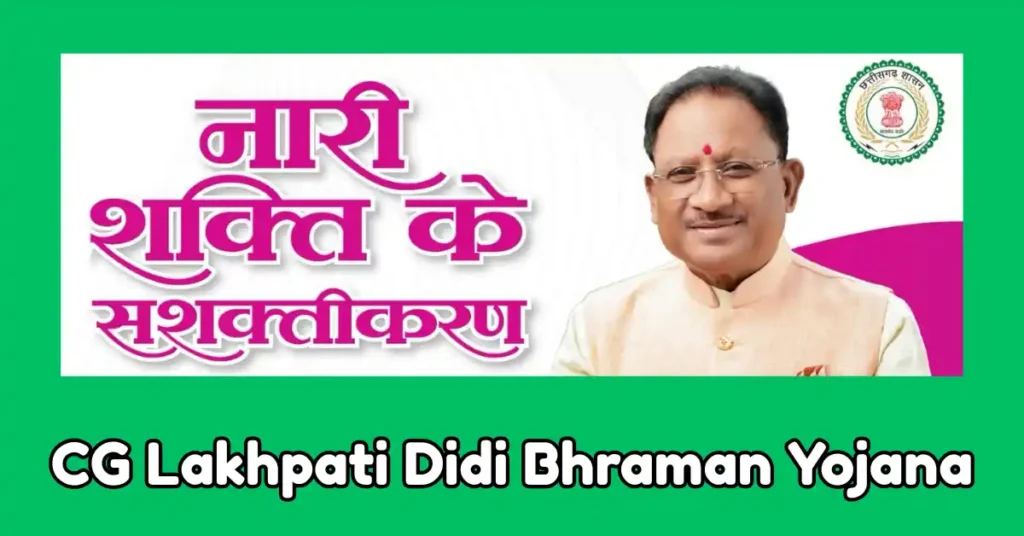 Chhattisgarh Lakhpati Didi Bhraman Yojana