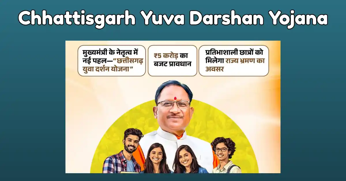 Chhattisgarh Yuva Darshan Yojana