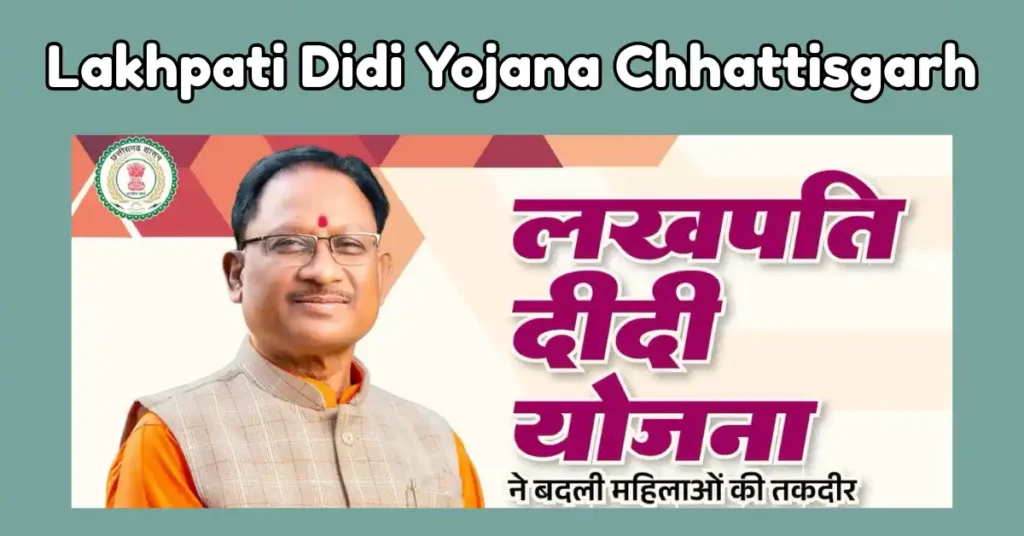 Lakhpati Didi Yojana Chhattisgarh