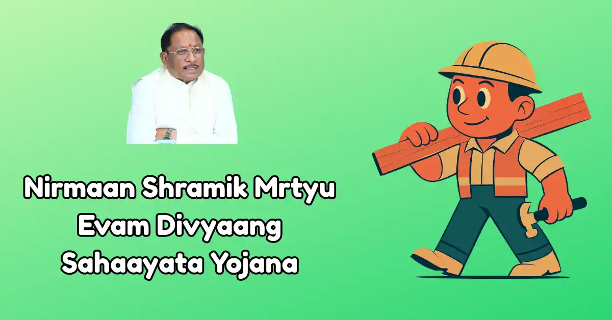 Nirmaan Shramik Mrtyu Evam Divyaang Sahaayata Yojana