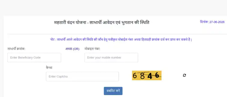 Mahtari Vandan Yojana Registration