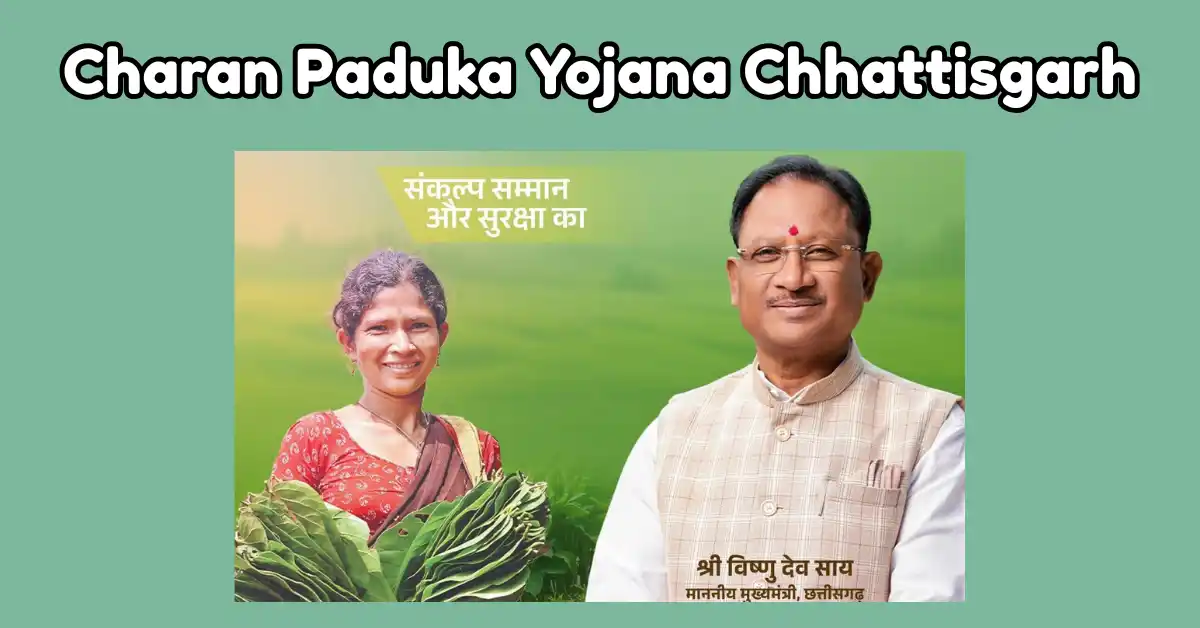 Charan Paduka Yojana Chhattisgarh