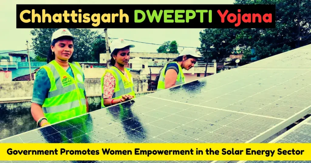 Chhattisgarh DWEEPTI Yojana