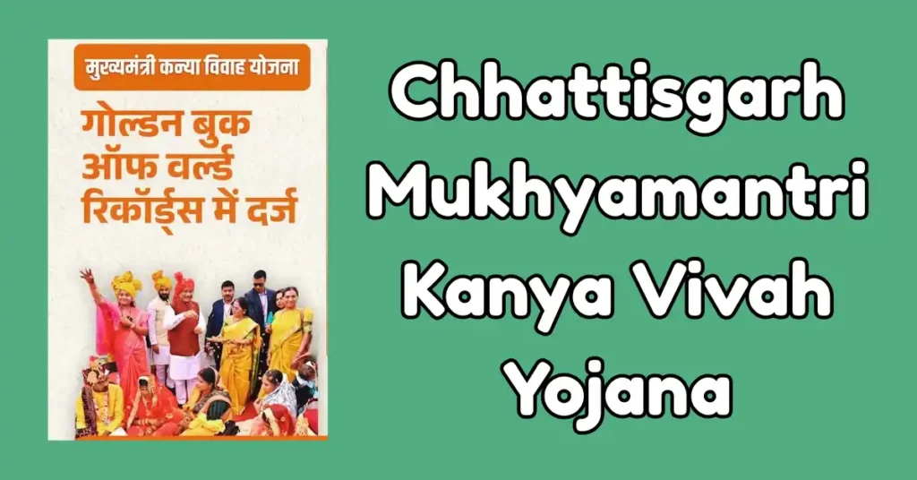 Chhattisgarh Mukhyamantri Kanya Vivah Yojana