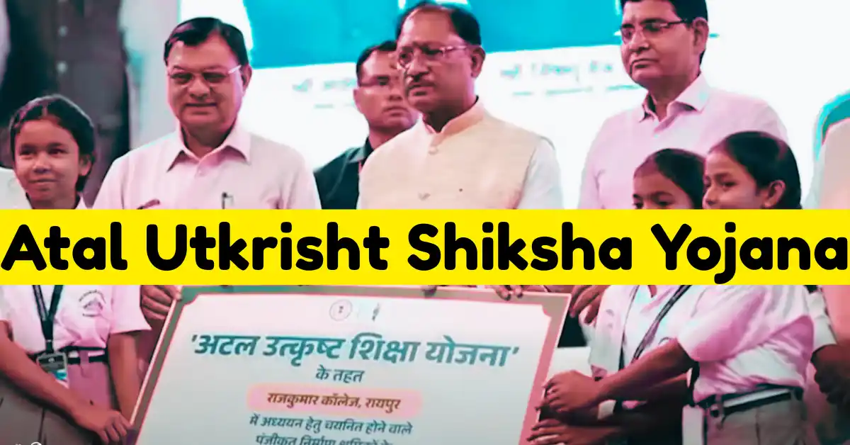 Atal Utkrisht Shiksha Yojana