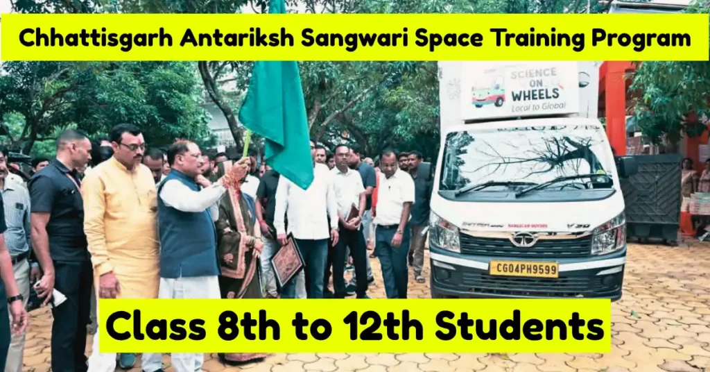 Chhattisgarh Antariksh Sangwari Space Training Program