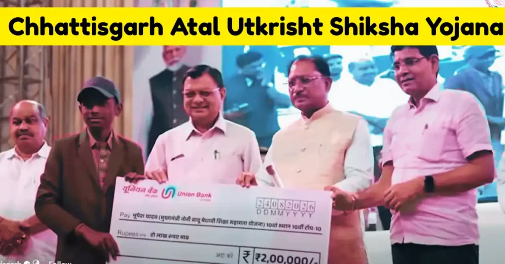Chhattisgarh Atal Utkrisht Shiksha Yojana