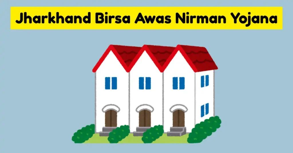 Jharkhand Birsa Awas Nirman Yojana